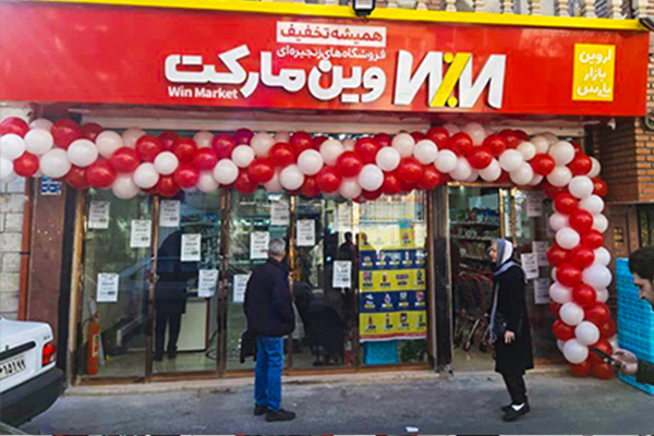 هایپرمارکت رفاه