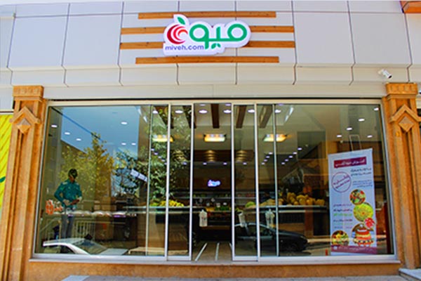 هایپرمارکت رفاه